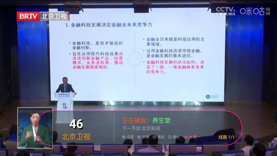 小黑TV图4
