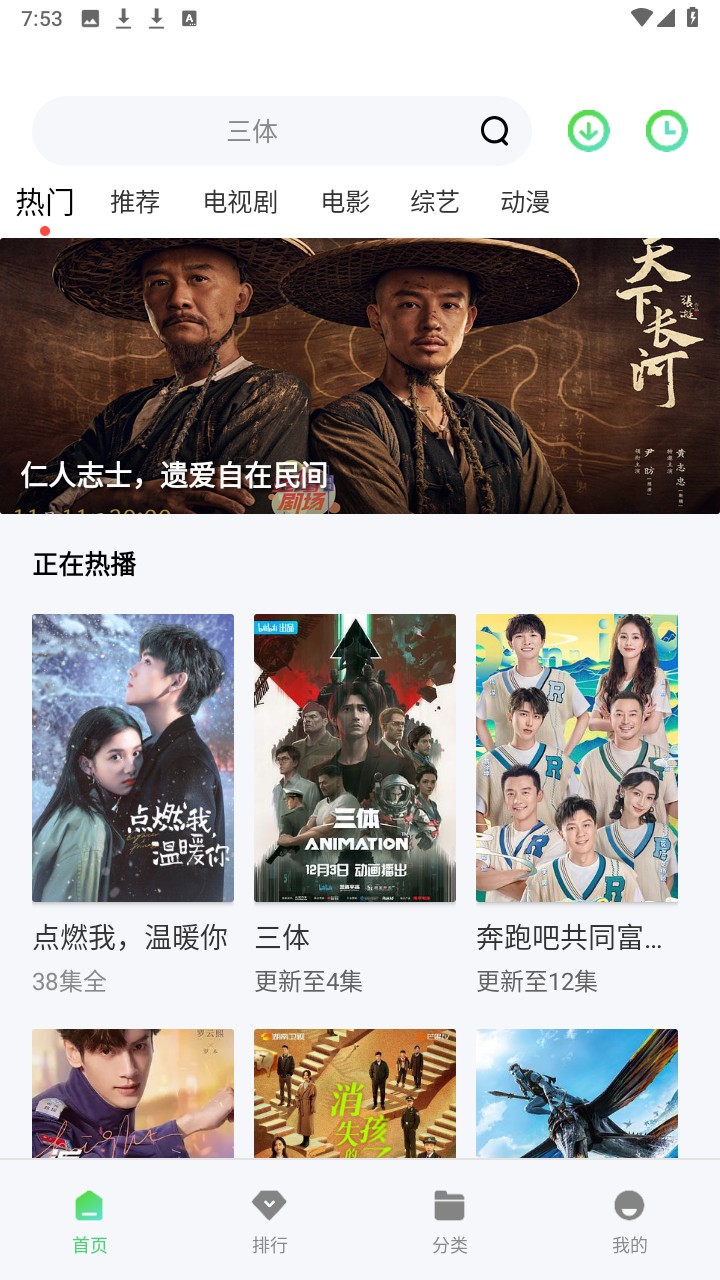 山海视频解锁版
