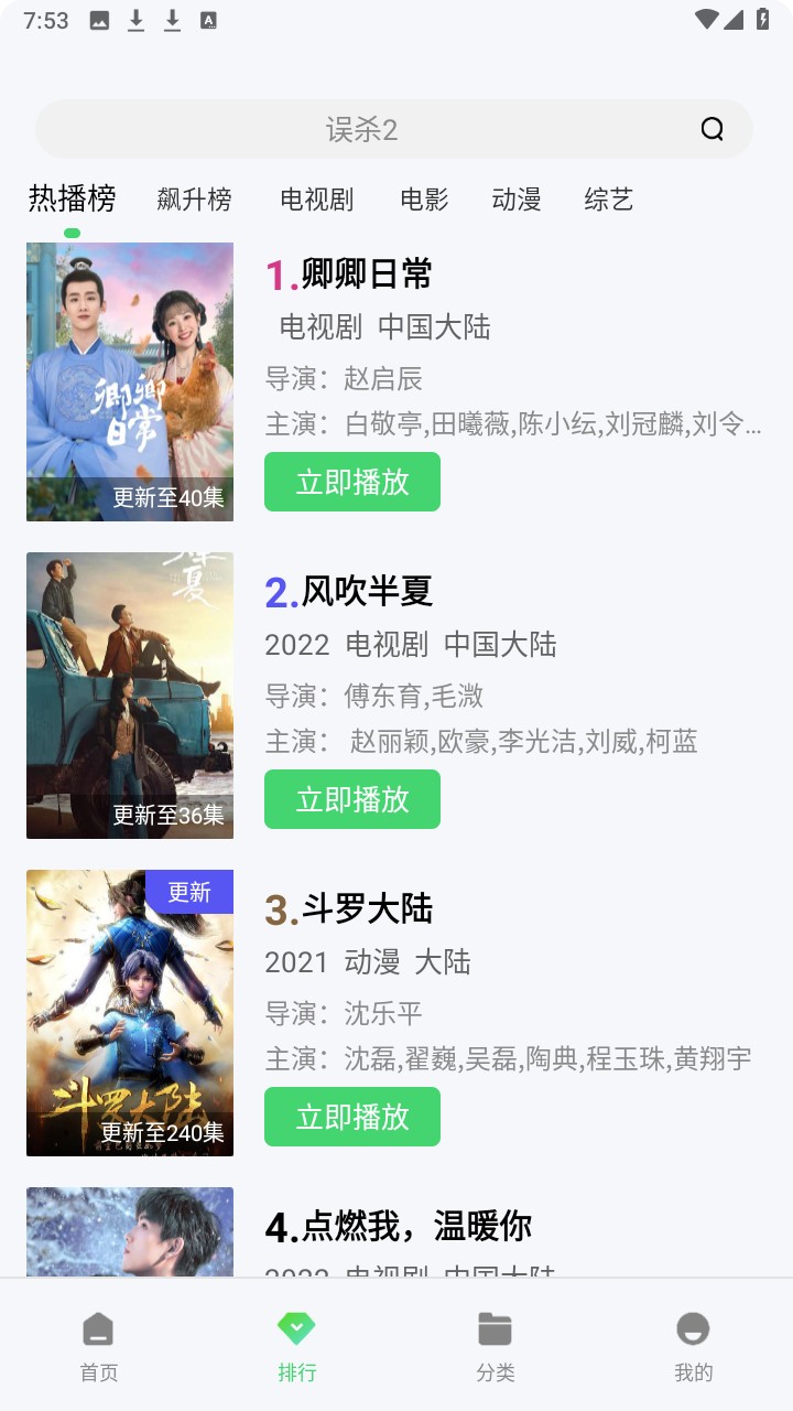 山海视频解锁版