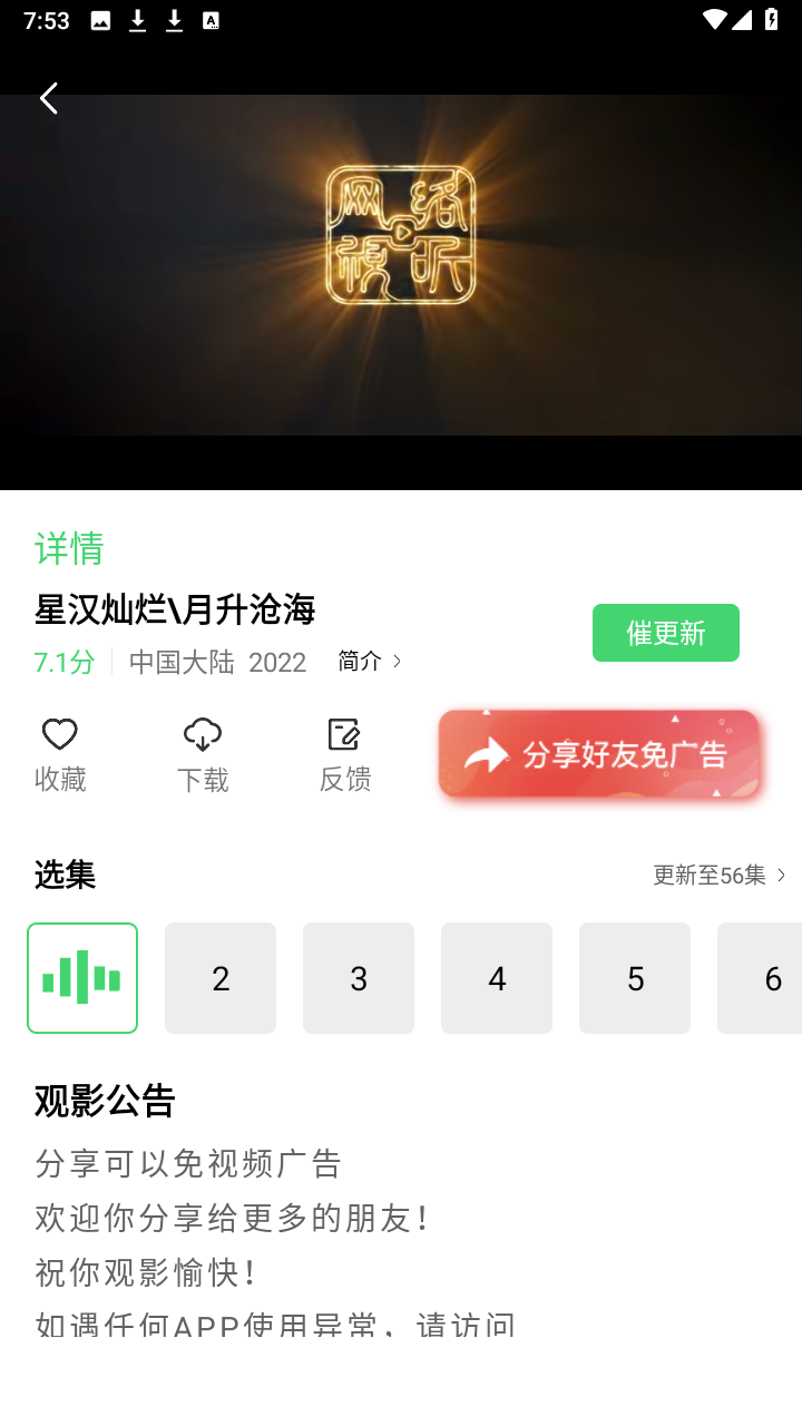 山海视频解锁版