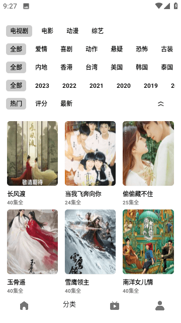飞龙影视源盒子版