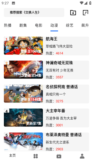 飞龙影视源盒子版