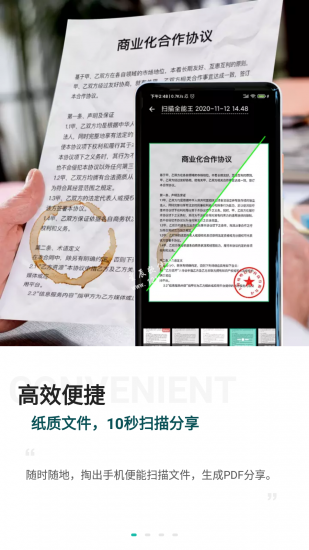 扫描全能王vip版