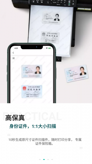 扫描全能王vip版