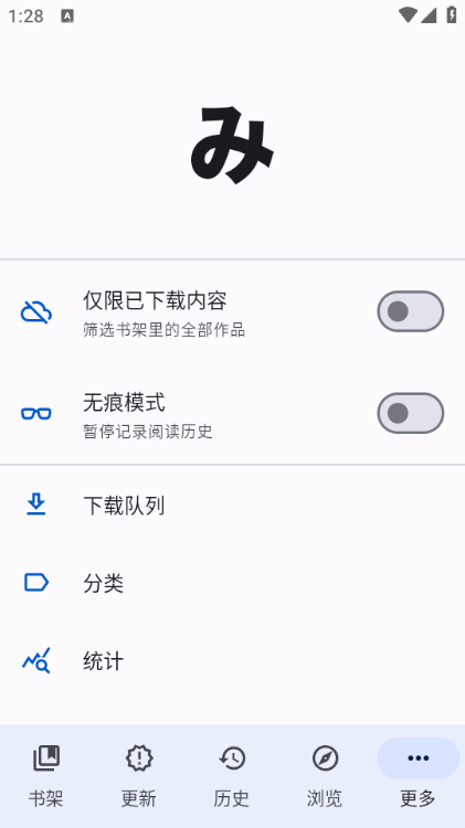 Mihon安卓官方版图1