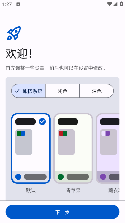 Mihon安卓官方版图3