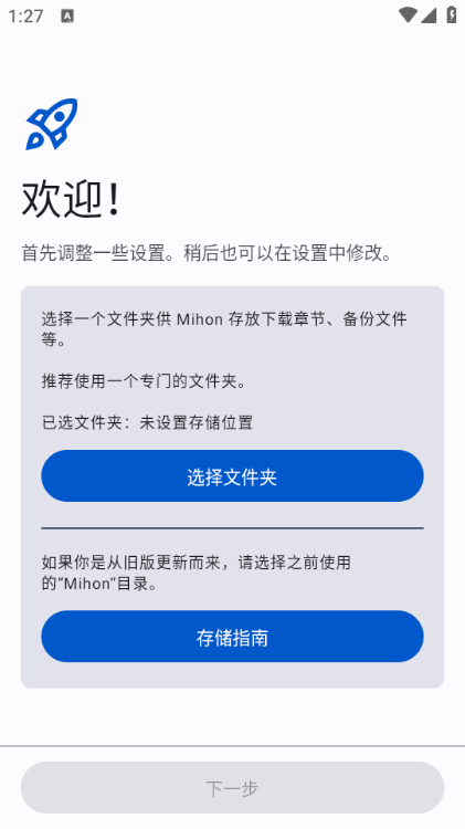 Mihon安卓官方版图4