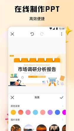 51PPT模板无广告版图1