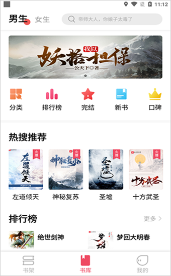 树莓阅读版图2