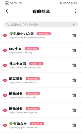 树莓阅读版图1