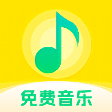 畅听音乐安卓版