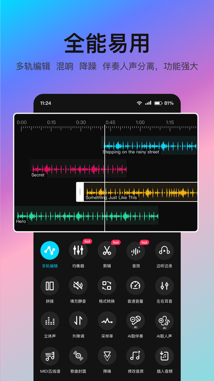 音编美声会员版截图2