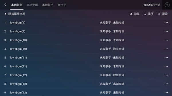 QQ音乐车载版图2