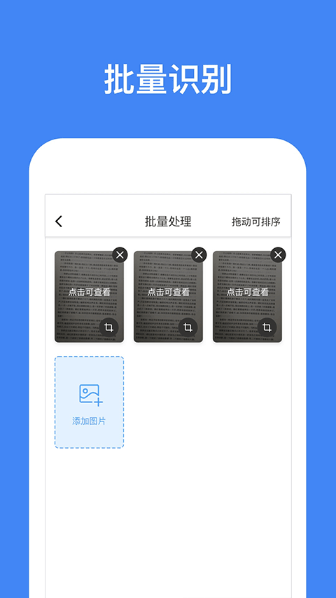 文字识别(3)