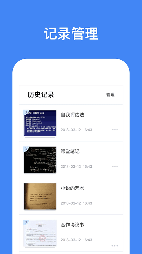 文字识别(2)