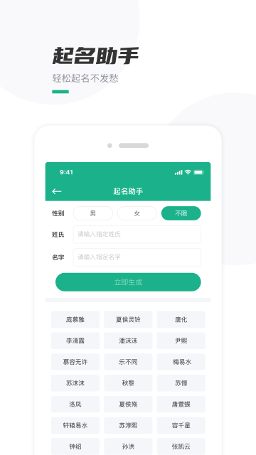 口袋写作图1