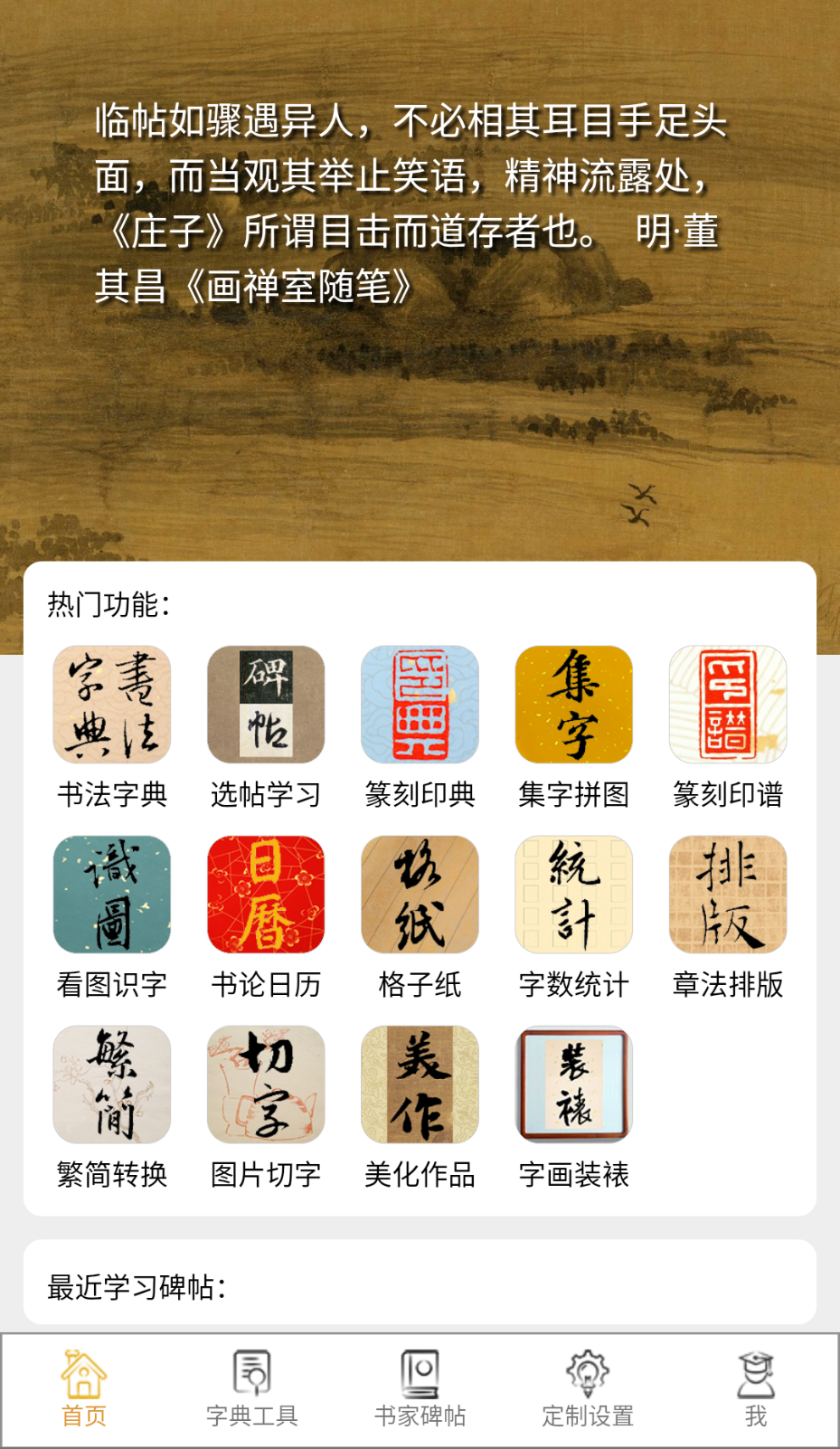 不厌书法(5)
