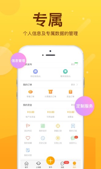 土流网图1