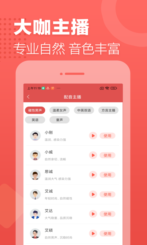 广告叫卖录音正版图1