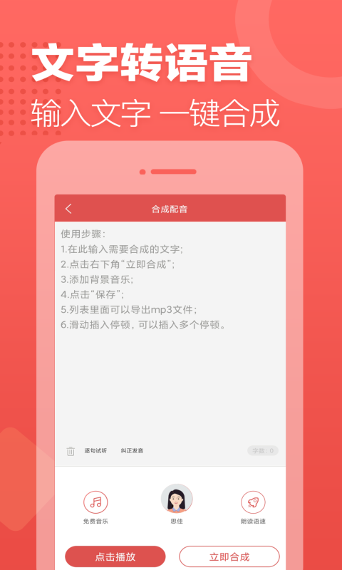广告叫卖录音正版图2