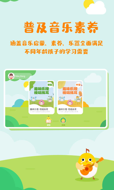 音乐壳教室无广告版图1