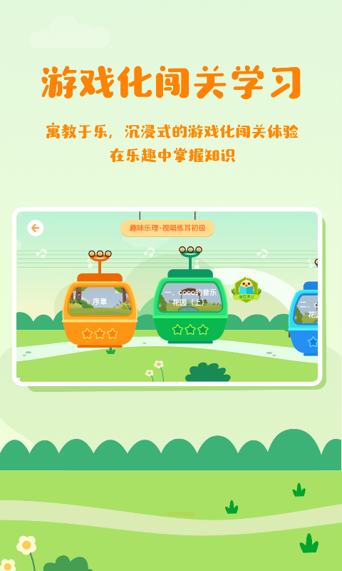 音乐壳教室无广告版图3
