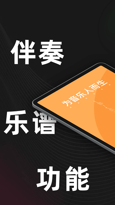 板凳音乐HD图1