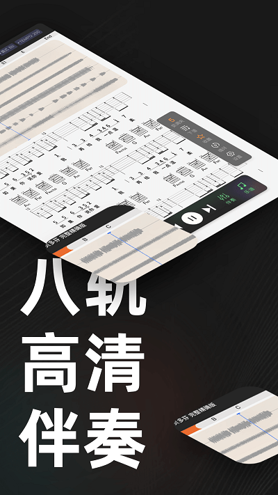板凳音乐HD图3