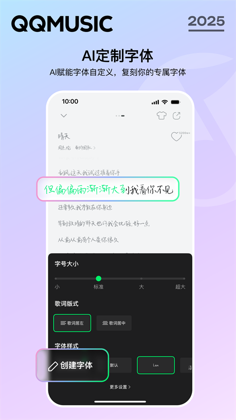 QQ音乐绿钻修改版