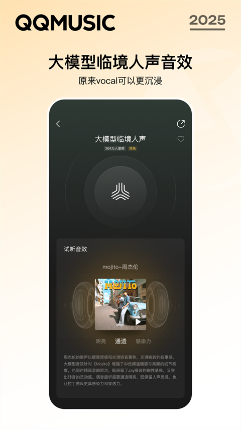 QQ音乐绿钻修改版