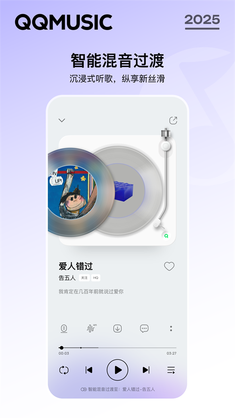 QQ音乐绿钻修改版