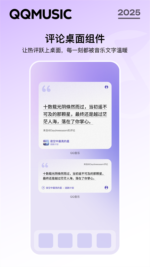 QQ音乐绿钻修改版