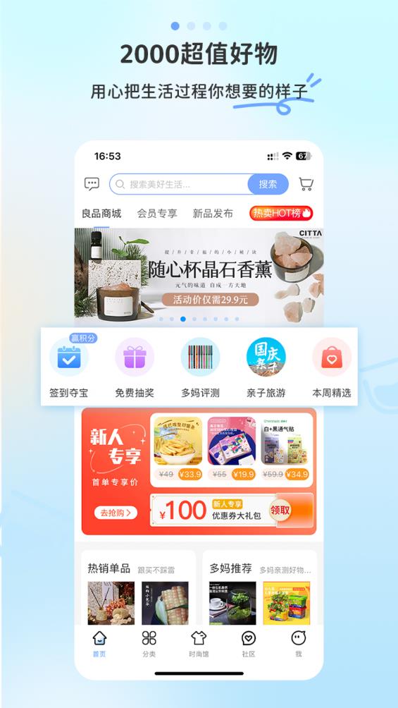 多么生活手机版