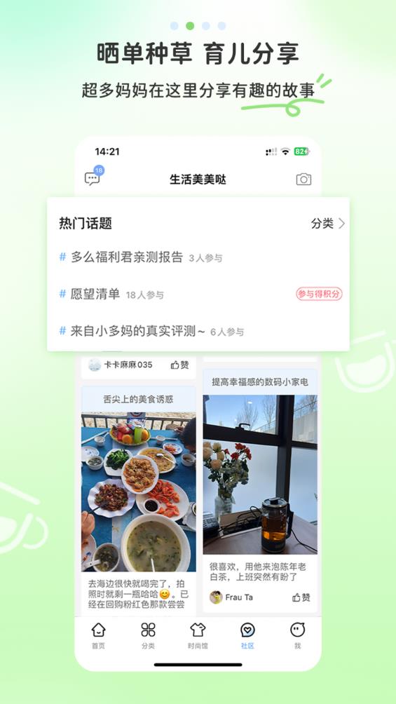 多么生活手机版