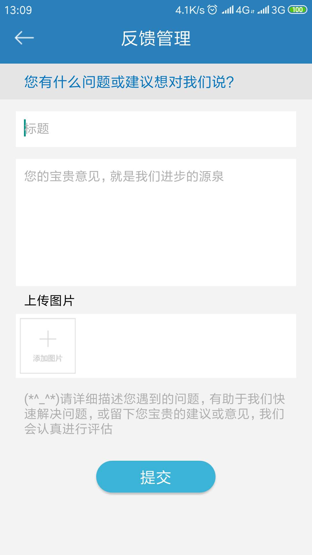 华威封头手机最新版图1