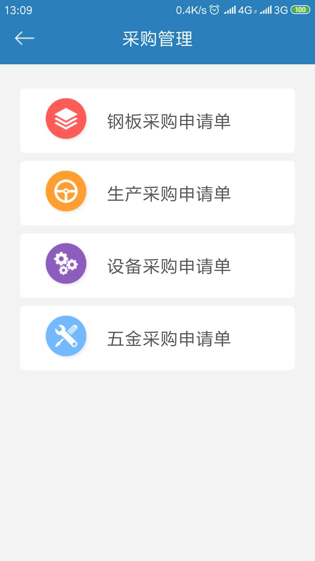 华威封头手机最新版图3