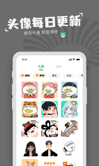 对鸭表情包制作手机版图1