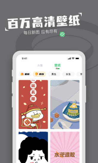 对鸭表情包制作手机版图3