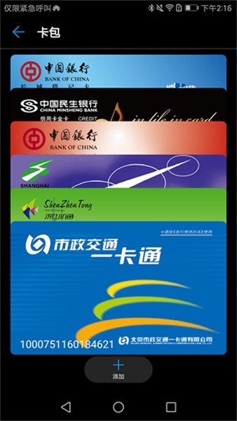华为穿戴手机免费版图1