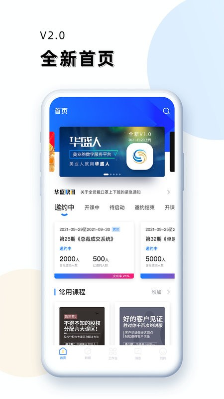 华盛人图1