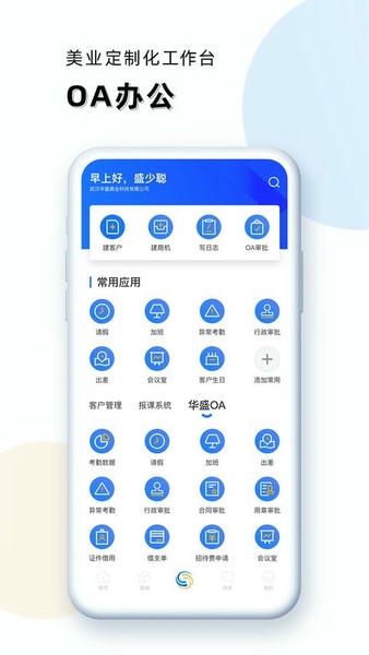 华盛人图3