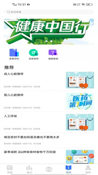 豫健直装版图4