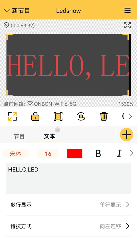 Ledshow手机版图4