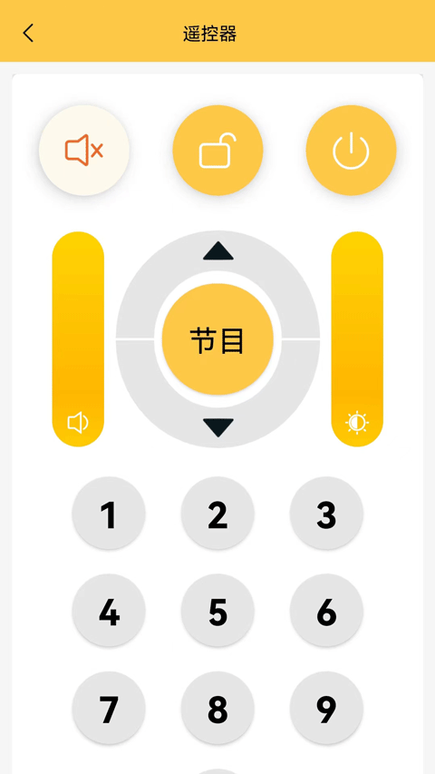 Ledshow手机版图2