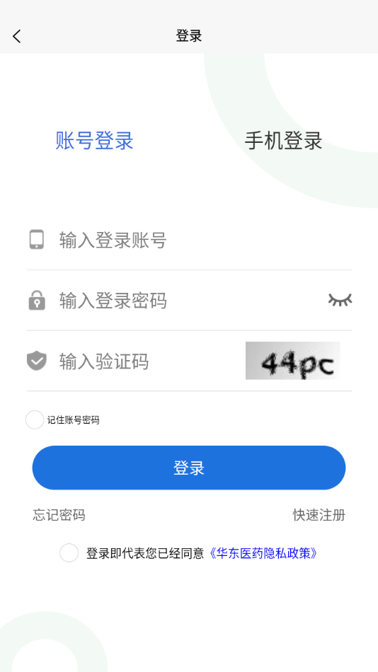 华东医药商务网图1