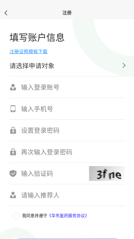 华东医药商务网图2