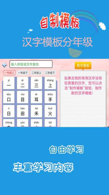 儿童学写字最新免费版图3