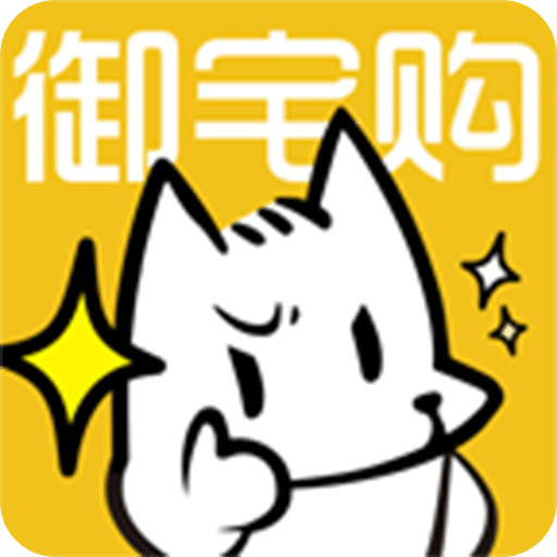 御宅购手机免费版