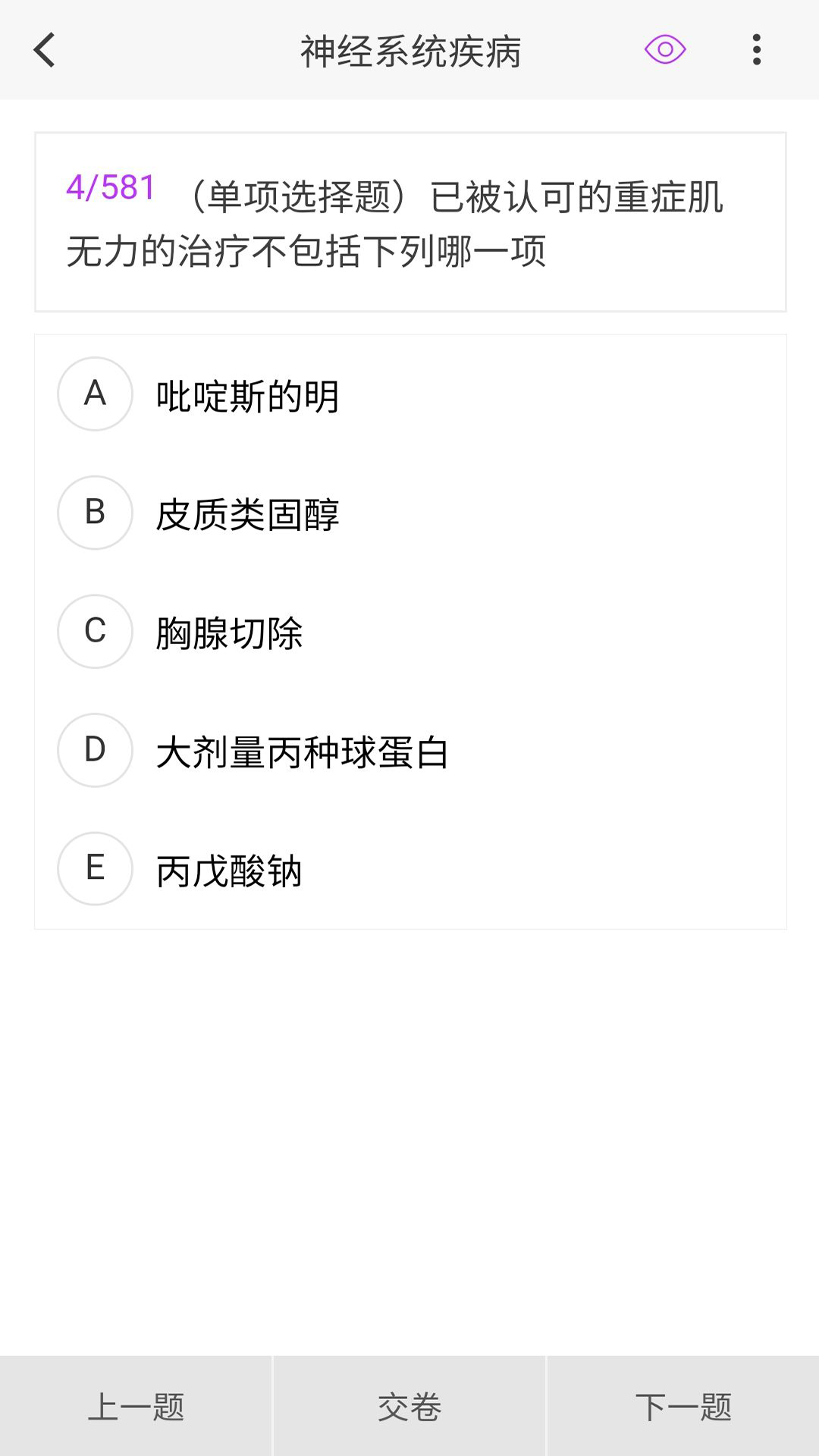 神经电生理技术新题库手机版图4