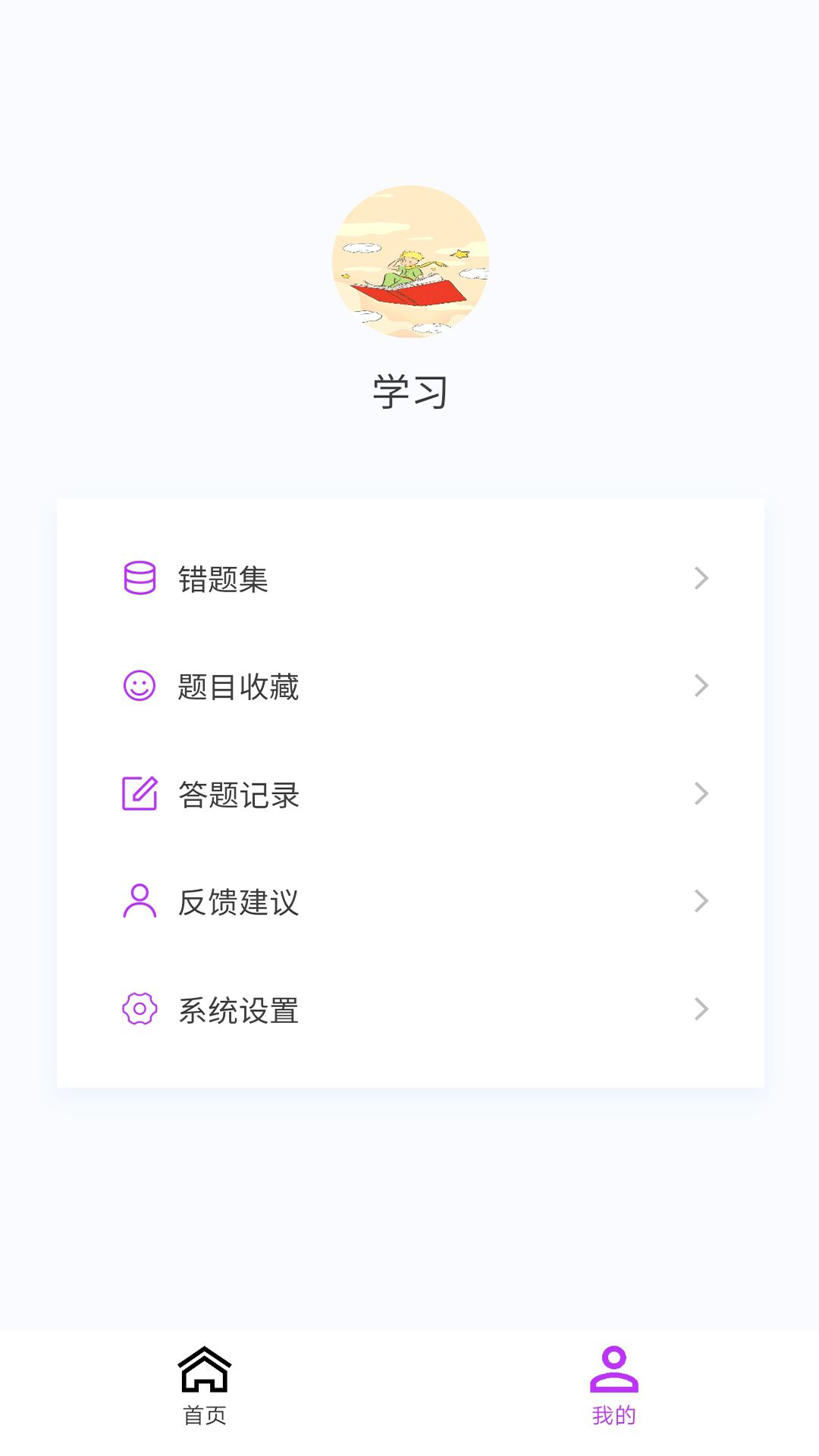 神经电生理技术新题库手机版图3